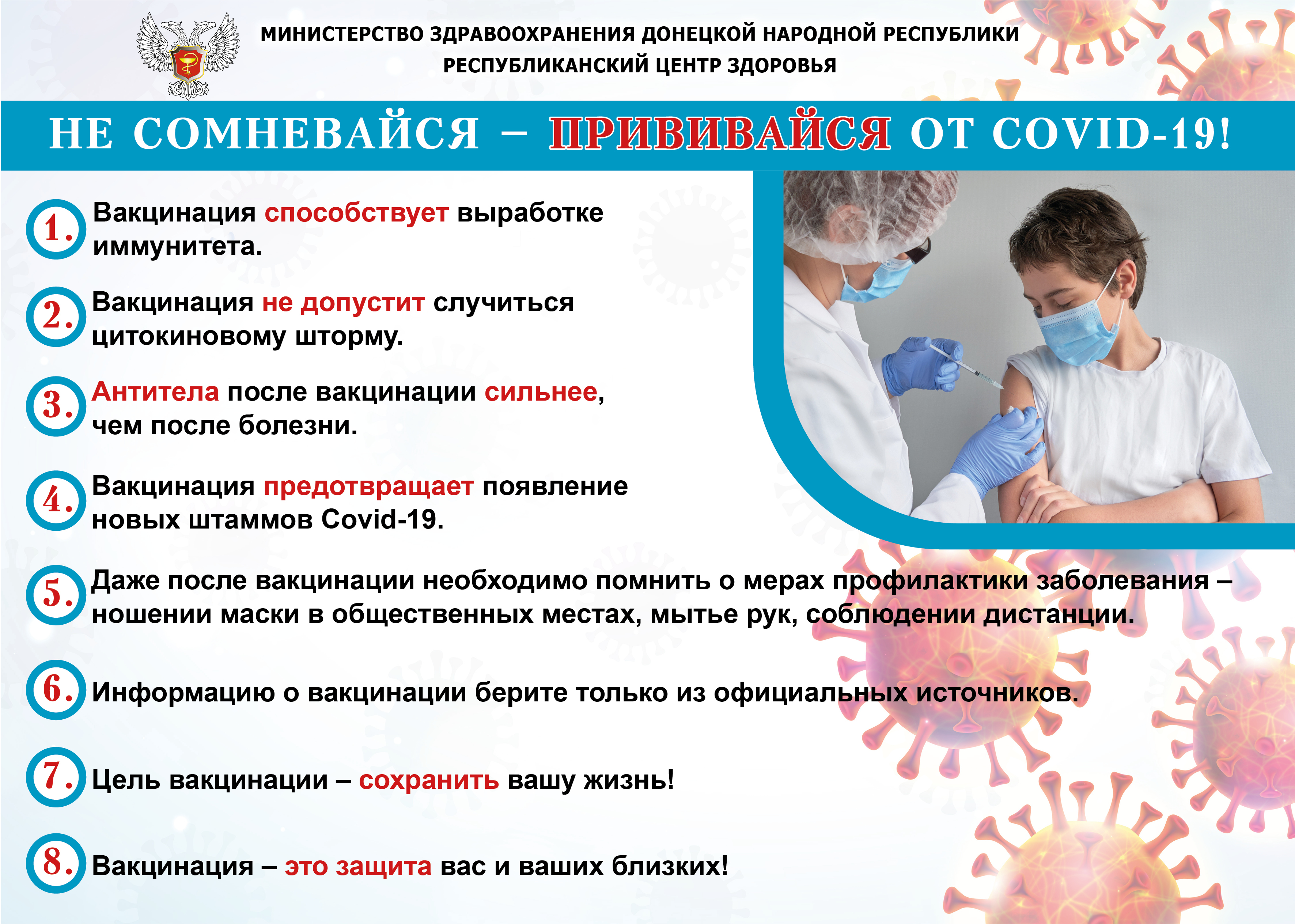 Основные меры профилактики вирусных инфекций